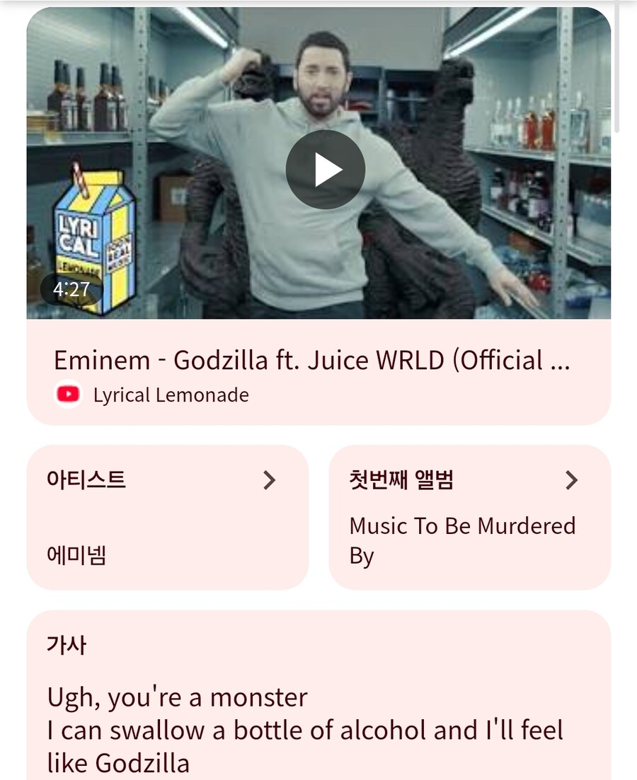 에미넴 Godzilla의 가사가 바뀐 이유_1.jpg