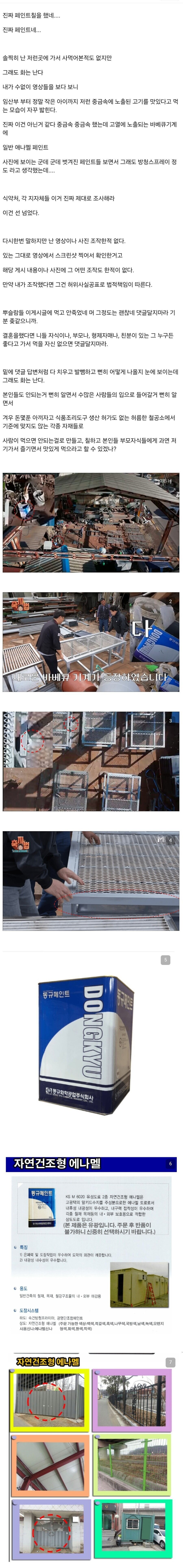 백종원 예산축제 페인트 의혹 근황_1.jpg