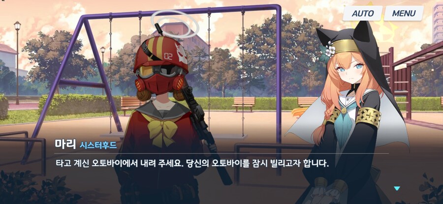 블루아카) "용서해주세요, 선생님"_2.jpg
