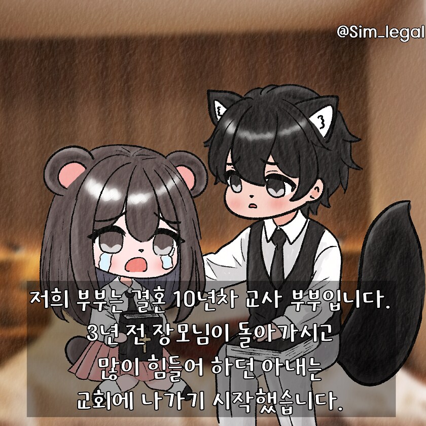 (혈압주의)사이비 종교에 빠진 아내 ㄷㄷ_2.png
