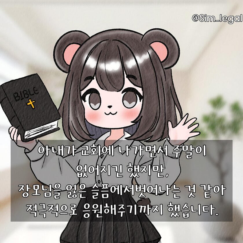 (혈압주의)사이비 종교에 빠진 아내 ㄷㄷ_3.png