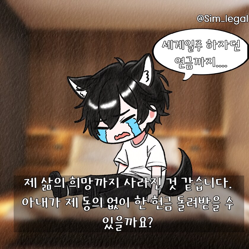 (혈압주의)사이비 종교에 빠진 아내 ㄷㄷ_12.png