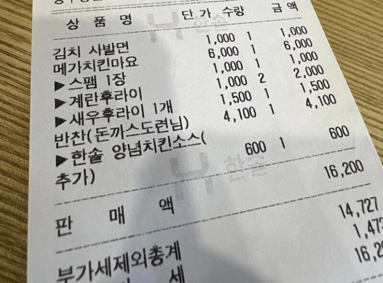 한솥 1인분 16,200원.webp_4.webp