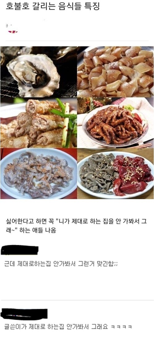 호불호 갈리는 음식 특징 .jpg_1.jpg