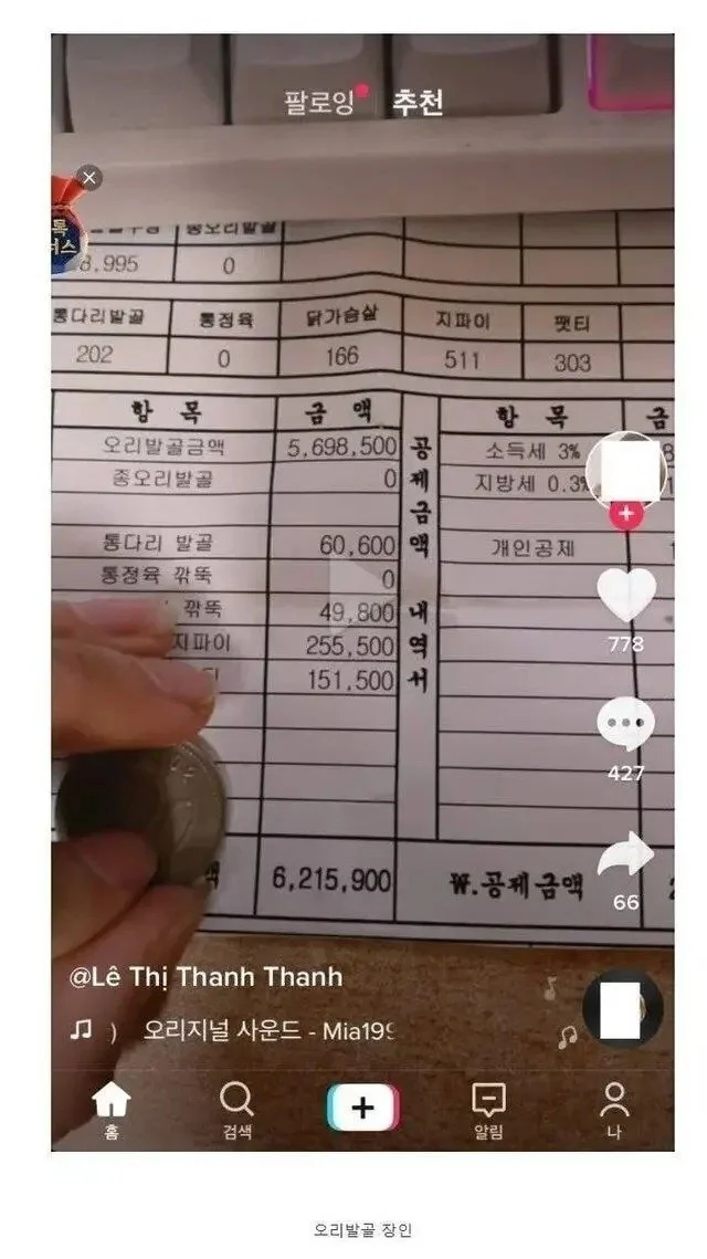 실수령 600만원 받는 법.jpg_1.webp