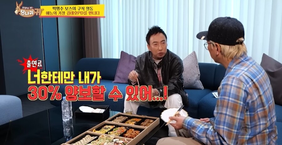 높은 출연료가 문제가 된 박명수_7.jpg