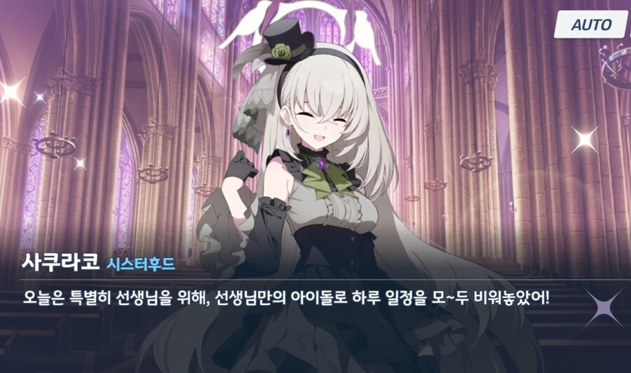 [블루아카] 주접 최대치일때의 왓삐 사단장님_3.jpg