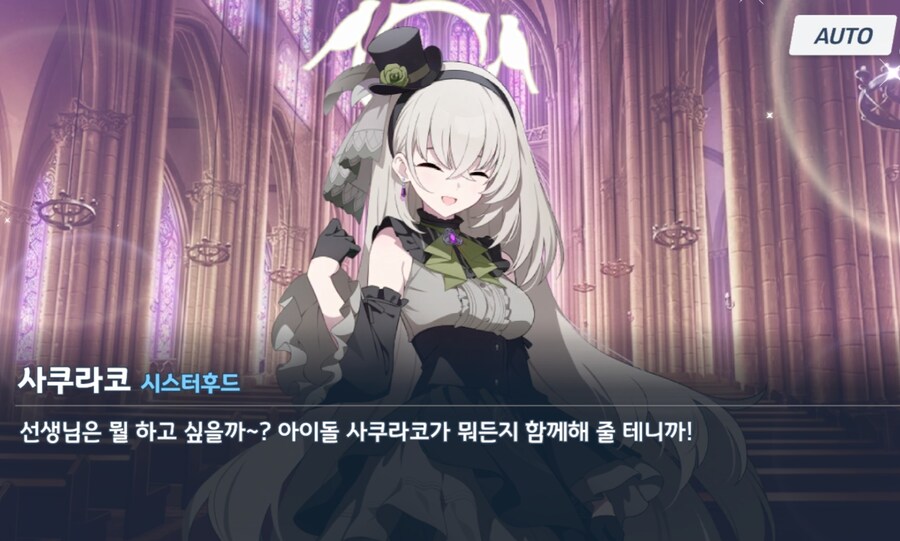 [블루아카] 주접 최대치일때의 왓삐 사단장님_4.jpg