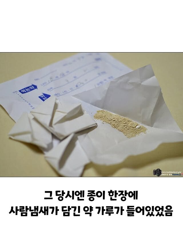 아재들만 알고 있는 옛날 약국 처방전_4.jpg