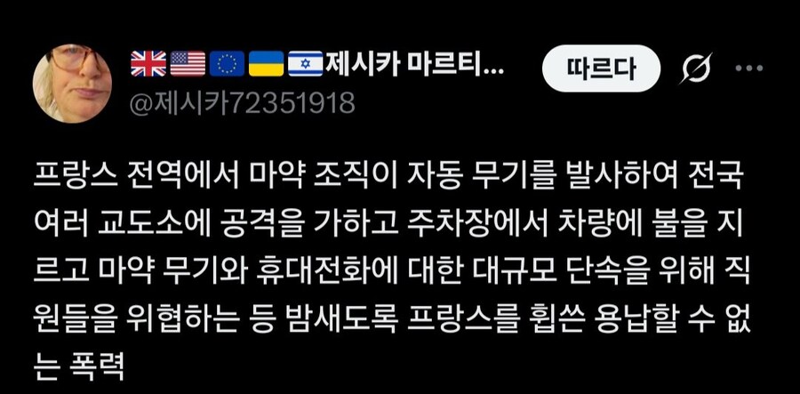 속보) 프랑스 교도소 곳곳 습격 발생_1.jpg