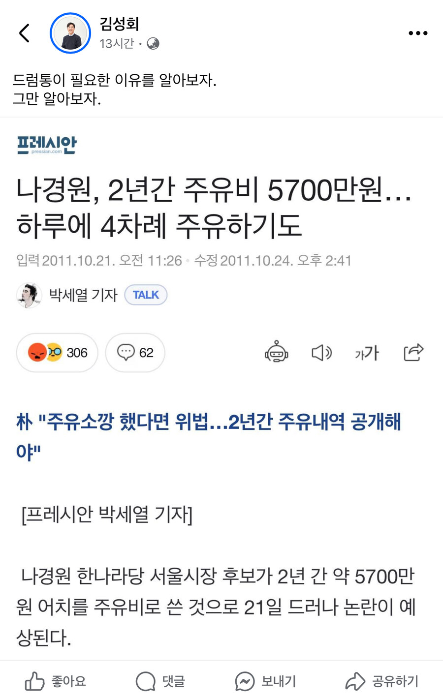 고양 김성회) 드럼통이 필요한 이유를 알아보자_1.jpg