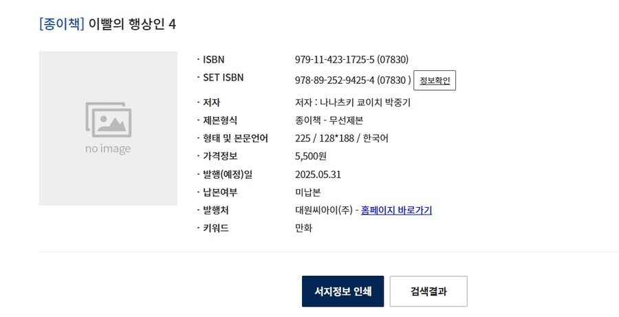 13년만에 정발한 한국인 작가만화_14.jpg