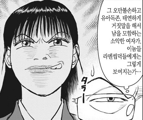 라면대머리) 세탁기가 돌아간 적 없는데 세탁된 캐릭터_6.png