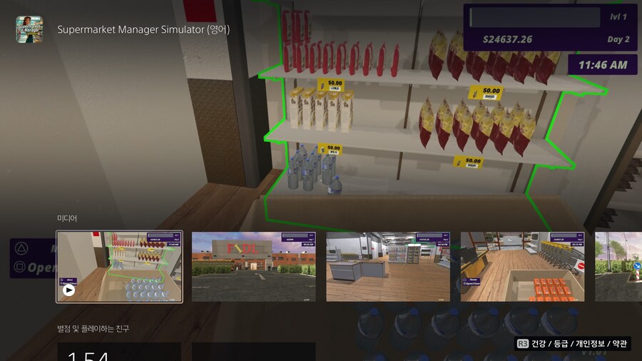 플스) 플스 스토어도 수준 진짜 많이 떨어졌네_10.jpg