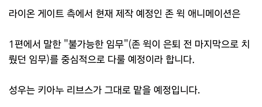 존윅) 애니화..?_2.jpg