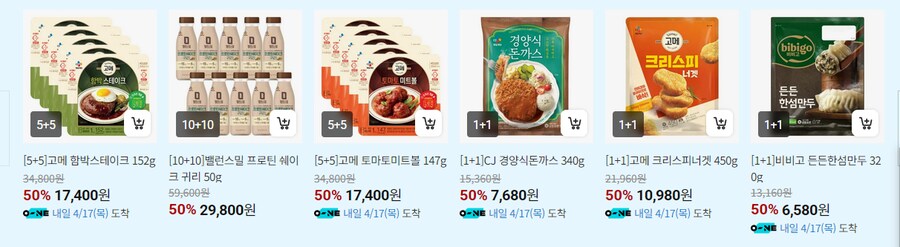 [씨제이더마켓][5+5]함박스테이크 20,400원, 햇반 외 다수(4/19일까지)_1.png