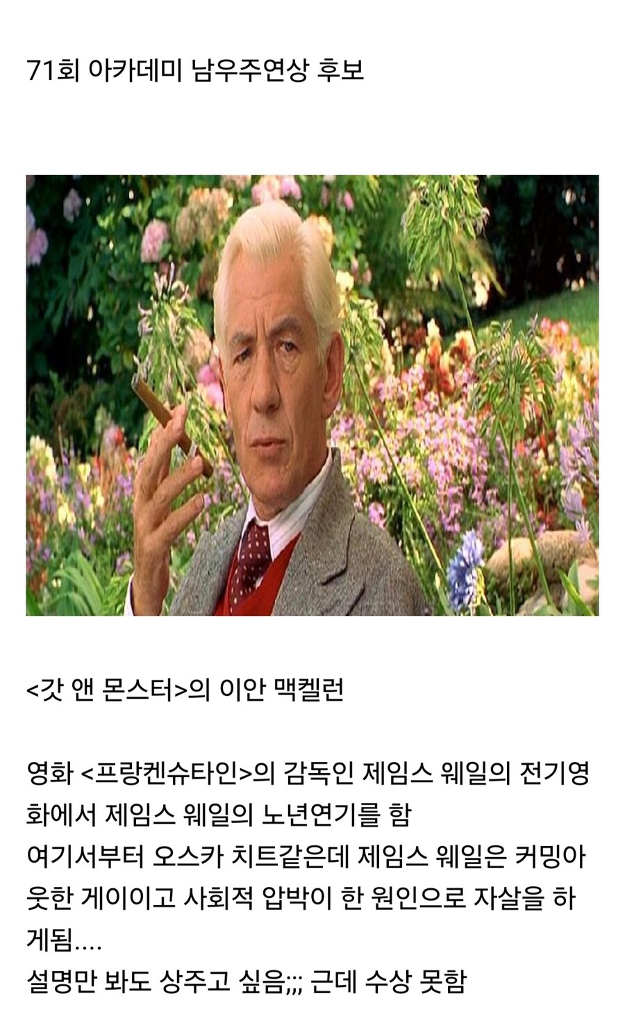 의외로 트루먼쇼 주인공 짐캐리가 오스카 남우주연상 후보에도 오르지 못했던 이유_1.jpg