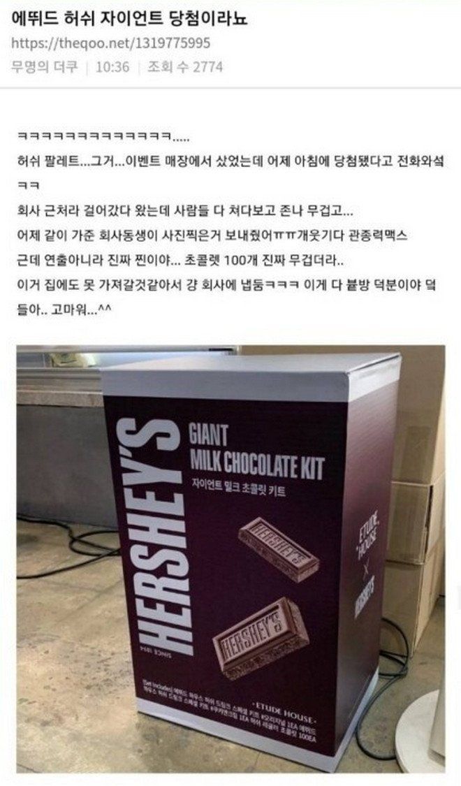 초콜릿 100개 당첨.jpg_1.jpg