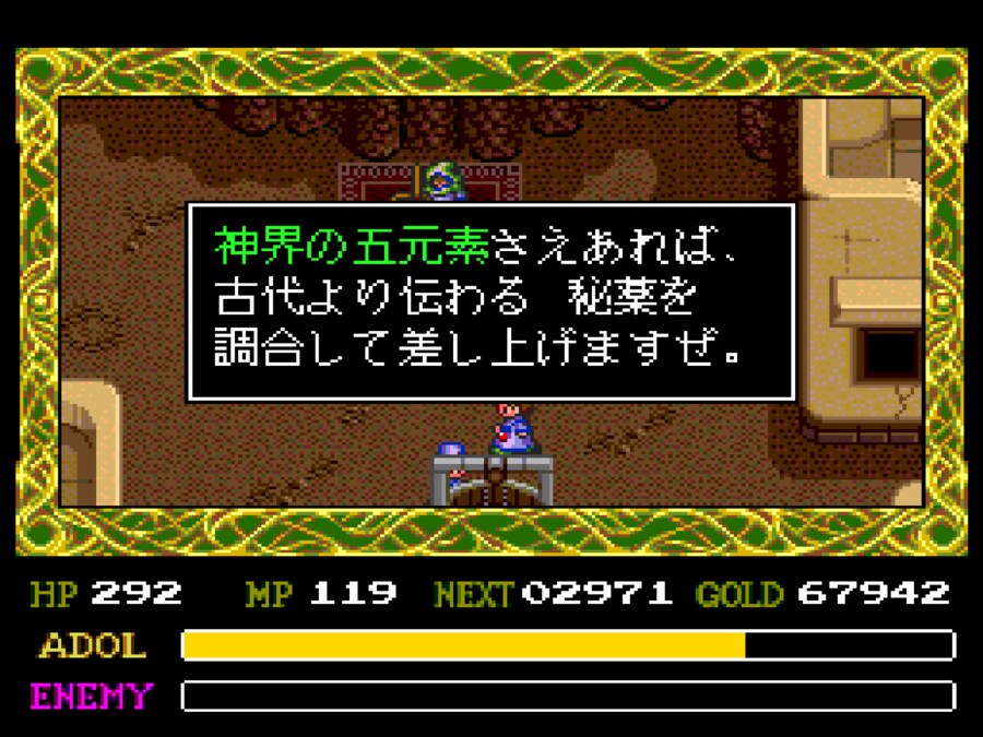 이스 Ⅳ: The Dawn of Ys_27.png