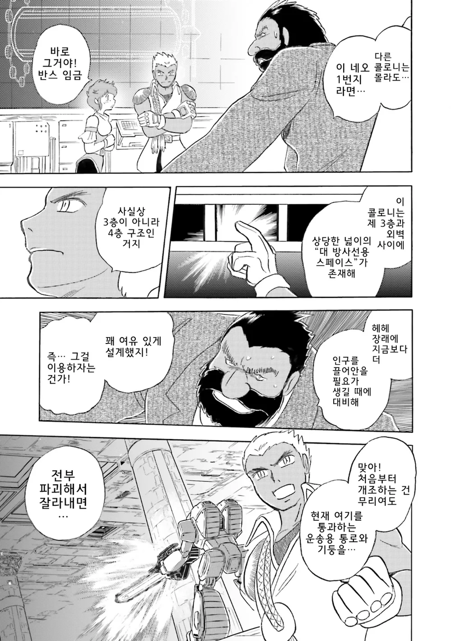 건담)사실 지온의 콜로니 낙하가 낡은 범부 짓인 이유_7.webp