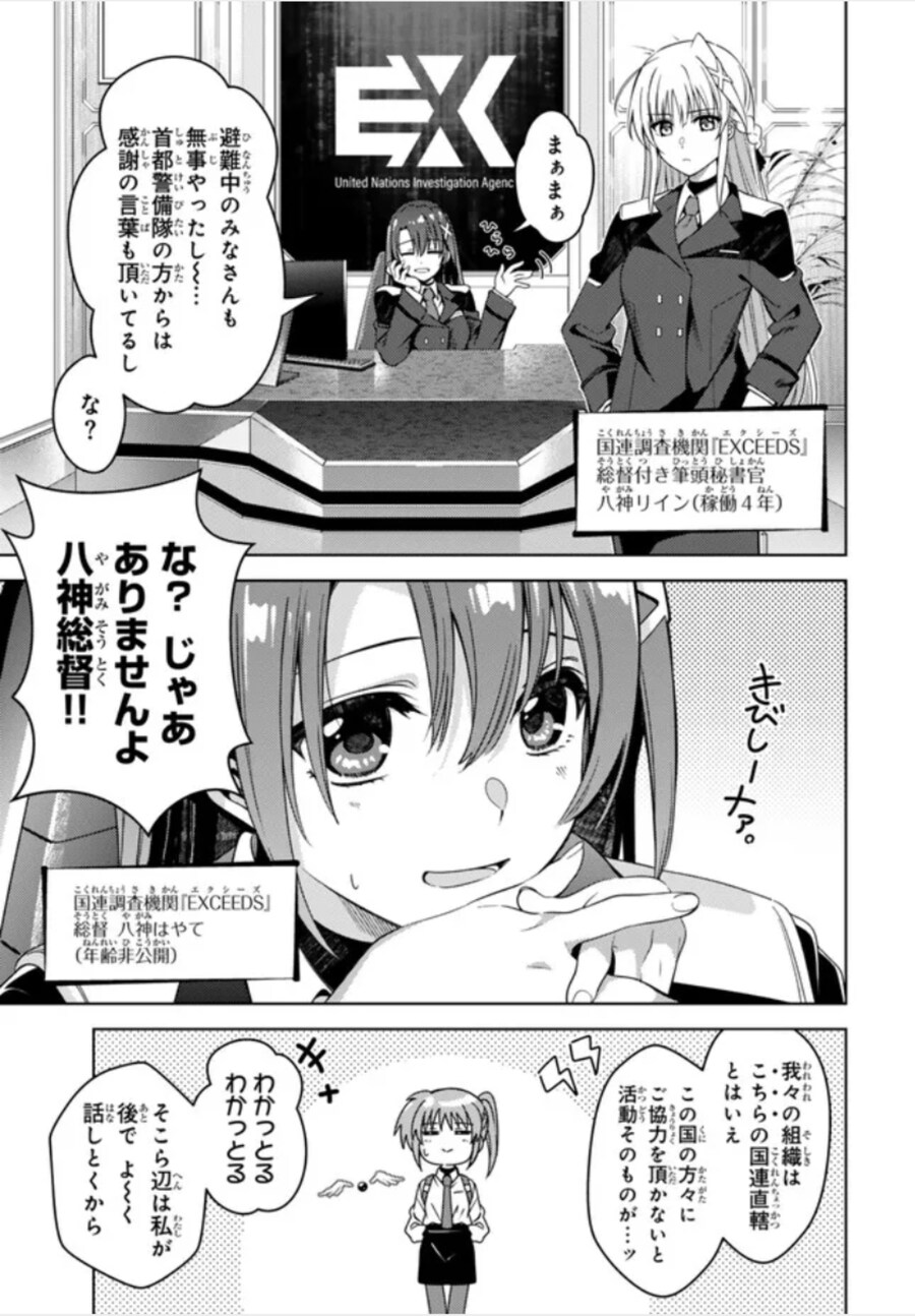 아니 나노하 신작 만화 나노하 첫등장이ㅋㅋㅋ_2.jpg