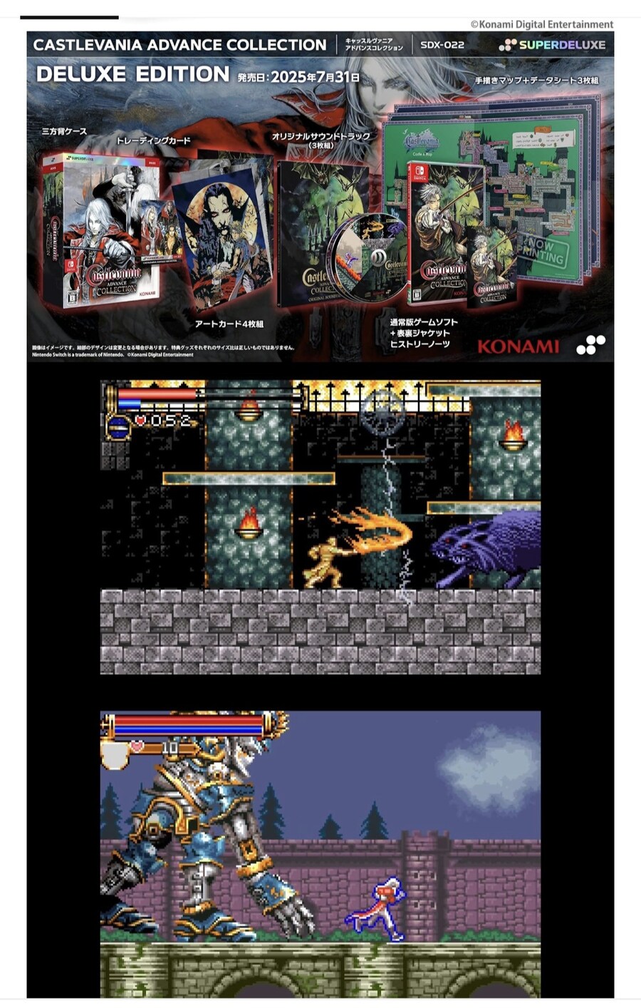 [NS] 악마성 어드밴스 컬렉션 슈퍼디럭스판 8만/9800_2.jpg