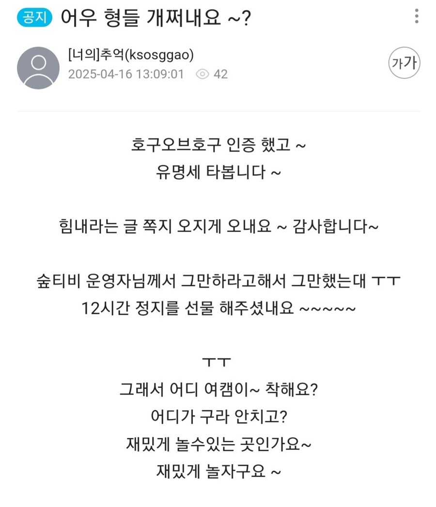 남친 걸린 BJ 열혈청자.. 근황_1.jpg