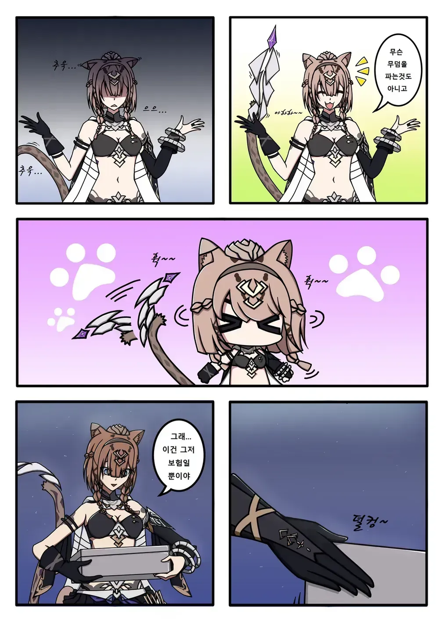 붕괴) 파르도필리스 최후의 회상_4.webp