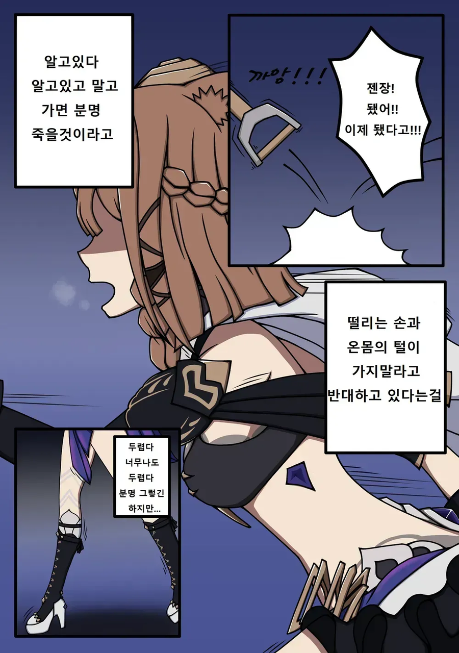 붕괴) 파르도필리스 최후의 회상_8.webp