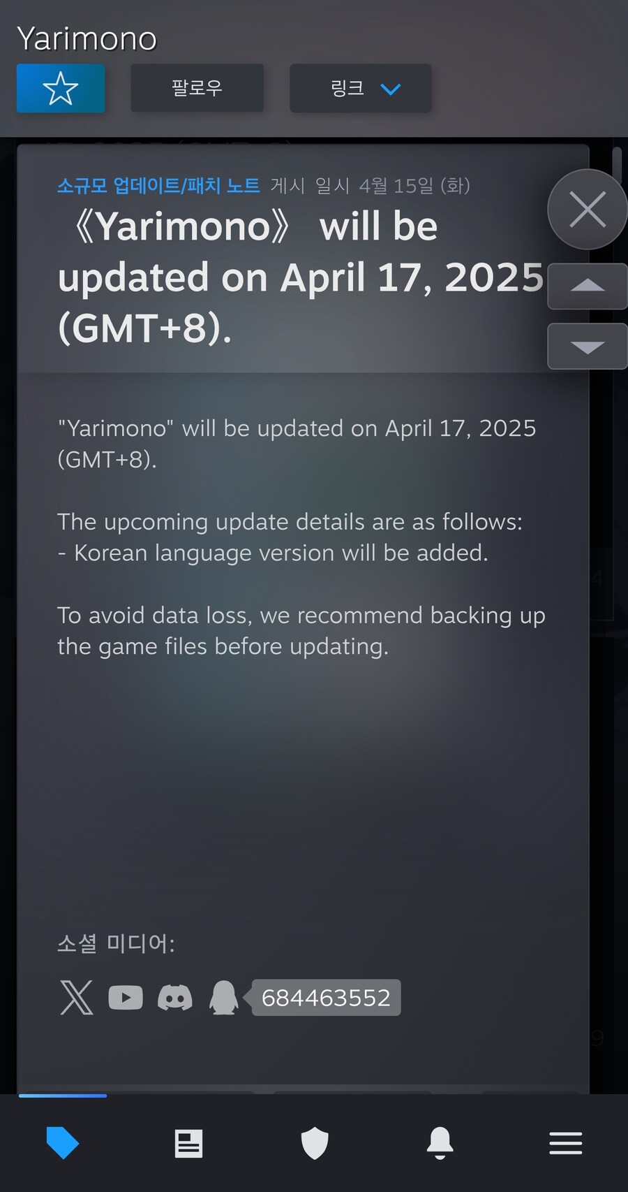 야리모노 한국어 추가 예정_1.jpg