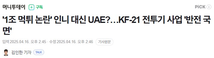 이슈) 이와중에 KF-21 보라매 전투기 근황 ㄷㄷㄷㄷ.jpg_1.png
