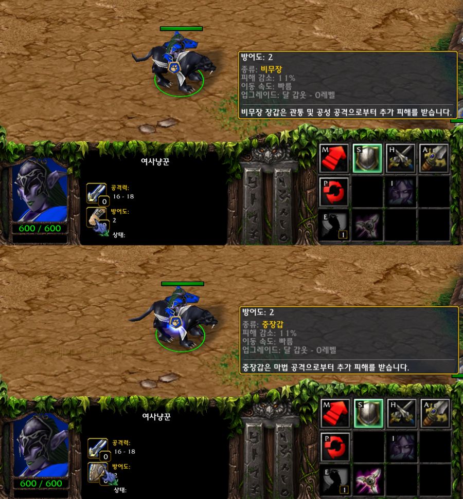 워크래프트 III: 리포지드 정식 밸런스 패치 노트 – 버전 2.0.2_4.png