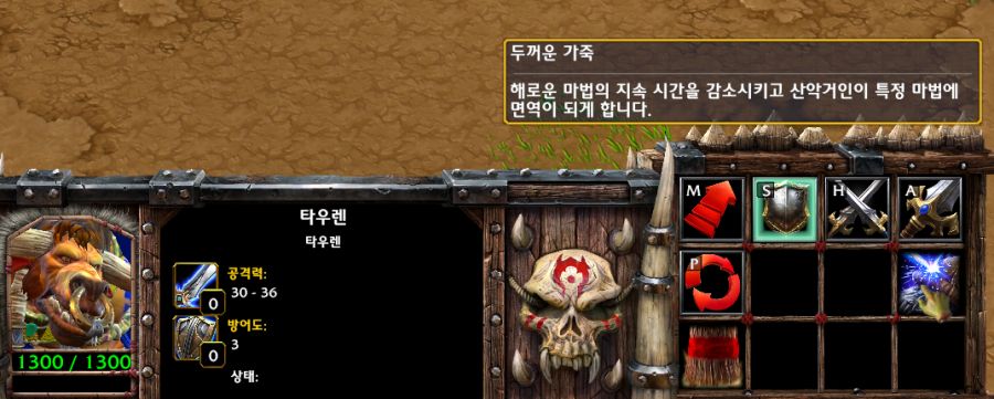 워크래프트 III: 리포지드 정식 밸런스 패치 노트 – 버전 2.0.2_3.png