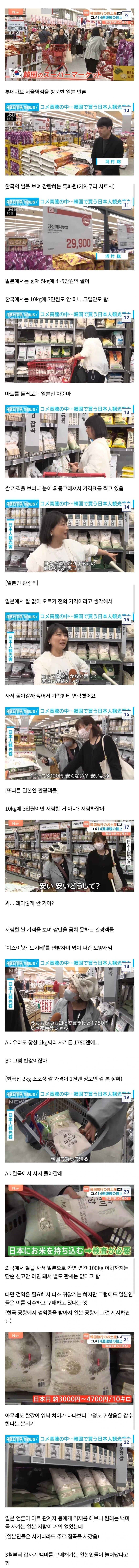 일본관광객 근황_1.jpg