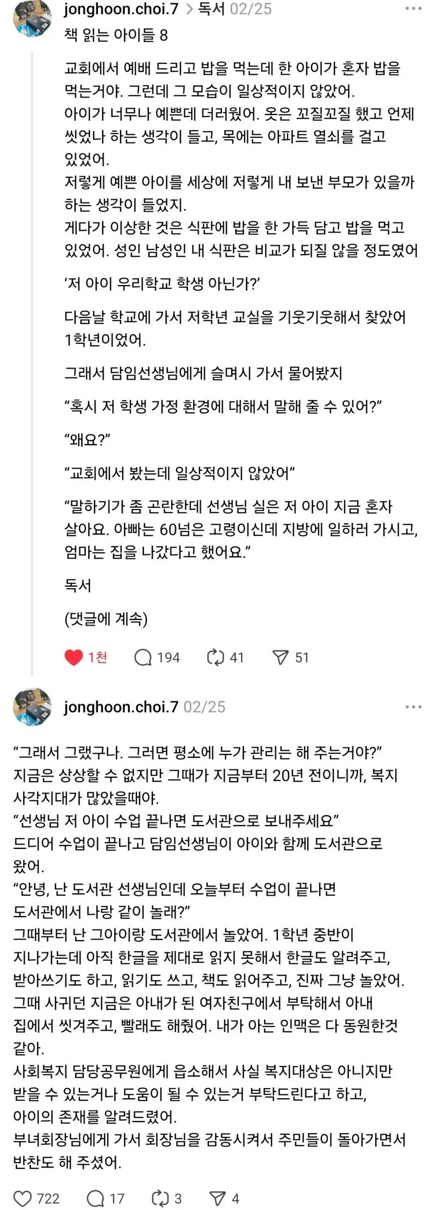 어른보다 밥을 더 많이 먹던 초등학생.JPG_1.webp