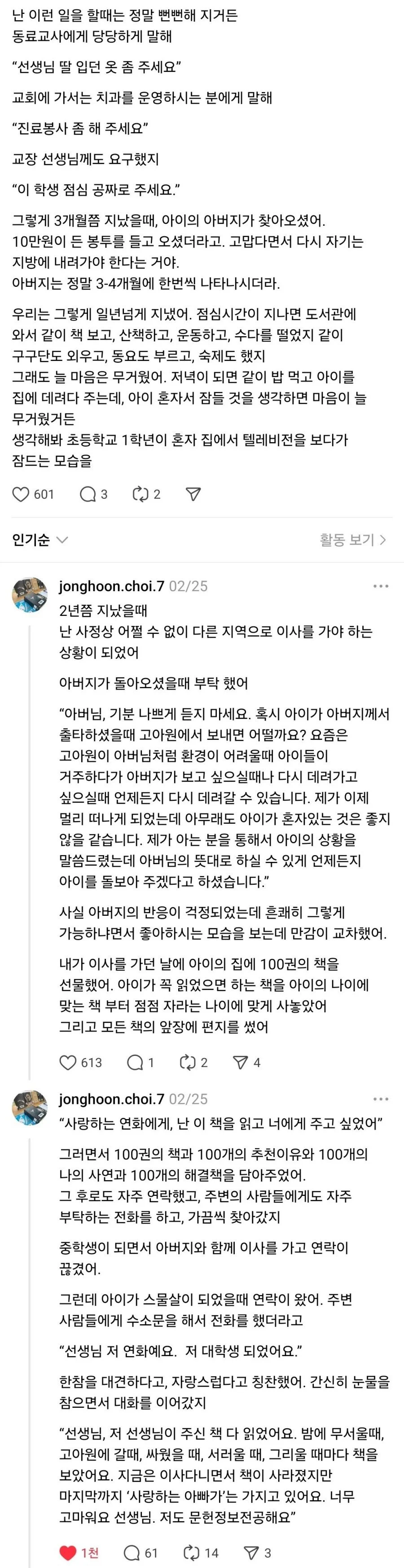 어른보다 밥을 더 많이 먹던 초등학생.JPG_2.webp