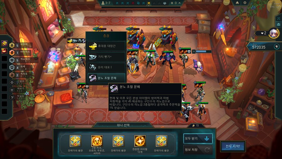 롤체) 사이퍼 1000 스택_2.png