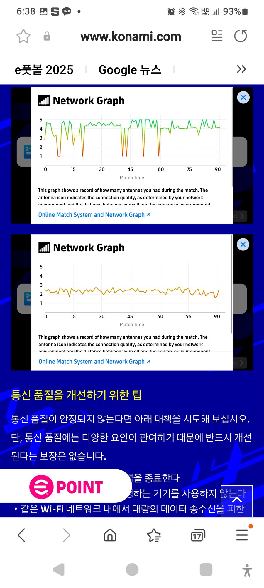 (공식) 25.04.16 - e풋볼 온라인 대인전 시스템_6.jpg