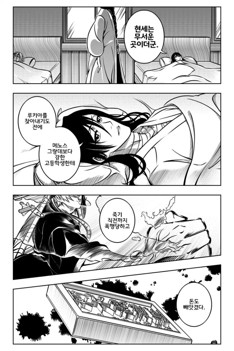블리치) 인생 2회차 이치고.manga_6.jpg