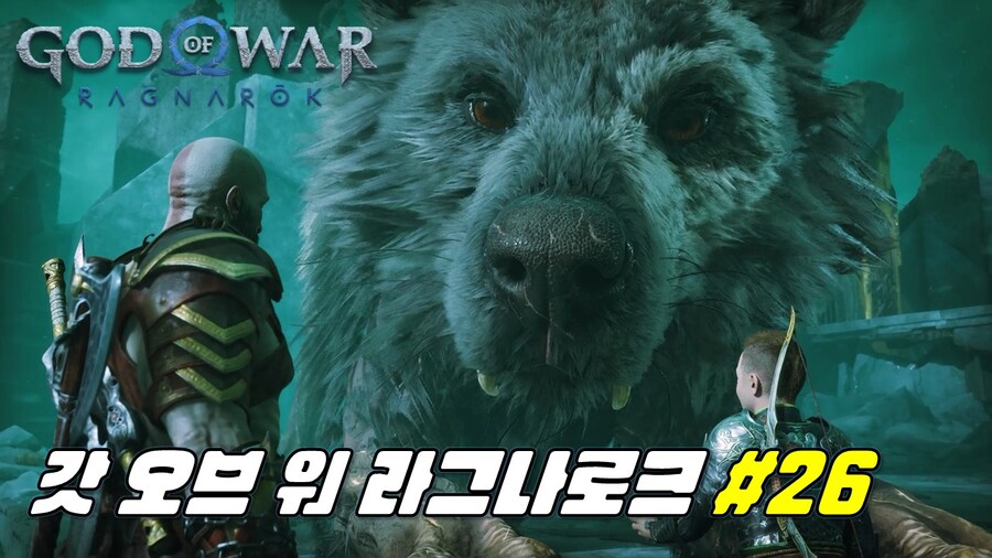 [겜이지] 갓 오브 워 라그나로크 #26_1.jpg