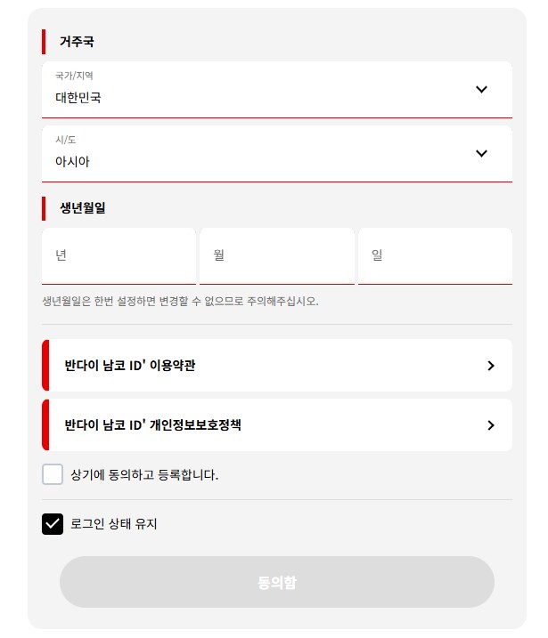 데이터 연동 신규 가입으로 하는 방법_2.png