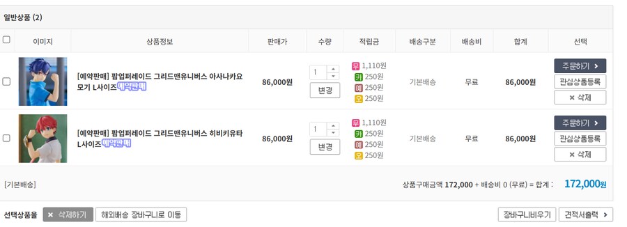 그리드맨) 임마들 따블 베이스는 어케하는거지_1.png