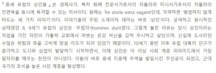 원종)조선은 왜 상인, 백정을 천시했냐! 그러니까 망하지_5.jpg