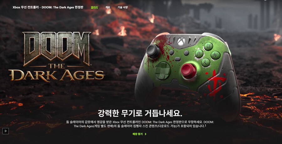 Xbox 무선 컨트롤러 둠: 더 다크 에이지 한정판 정식 발매 및 상세 이미지_1.png