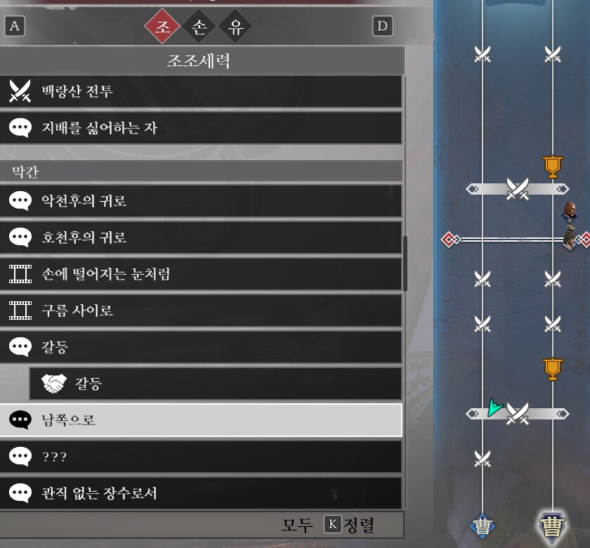 조조 스토리 질문 드립니다._1.png