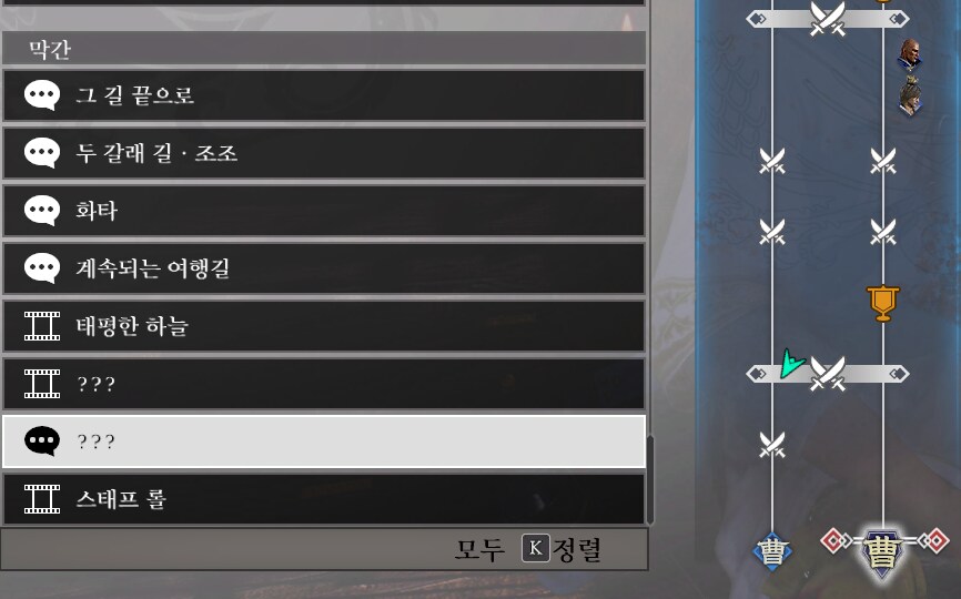 조조 스토리 질문 드립니다._2.png