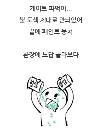 진짜 쟤를수리해요??상태 안 좋아보이는뎅..진짜 쟤를 고치라구요..?_34.png