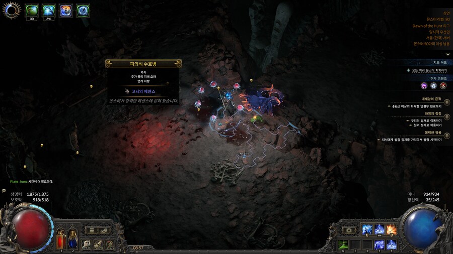 poe2) 하다보면 꼬운 점 하나_1.png