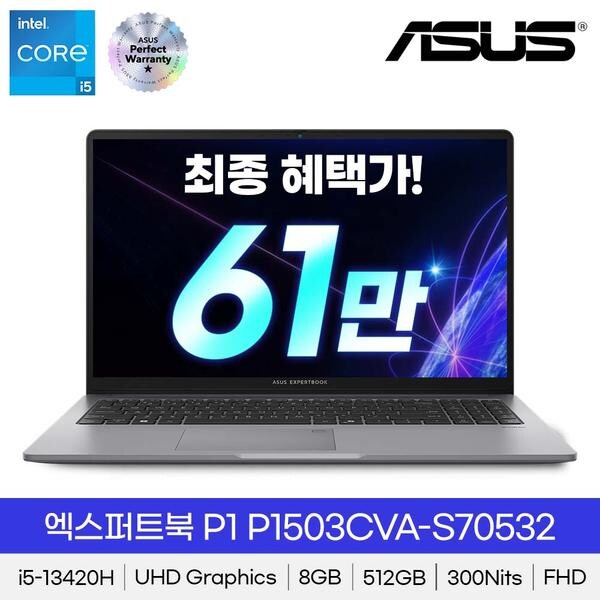 [11번가] 특가 61만! ASUS 엑스퍼트북 P1 P1503CVA-S70532_1.jpg