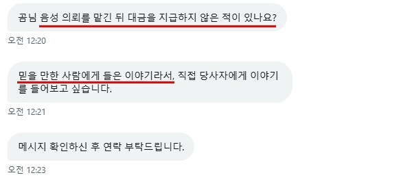 [중요 공지] 제가 돈을 떼먹었다는 유언비어에 대하여_1.jpg